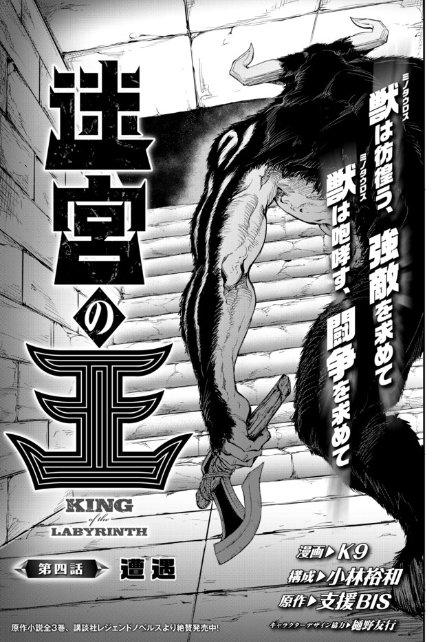 KING OF THE LABYRINTH - raw - Chapter 4.1 - https://jpdd.ccdd.to/JPDD/kingofthelabyrinth/178952/fqbgpo30sfy.jpg