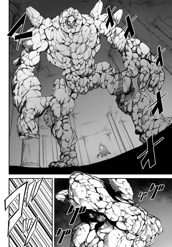 KING OF THE LABYRINTH - raw - Chapter 4.1 - https://jpdd.ccdd.to/JPDD/kingofthelabyrinth/178952/ibfwfw2axn1.jpg