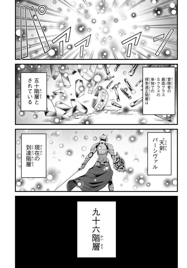 KING OF THE LABYRINTH - raw - Chapter 4.1 - https://jpdd.ccdd.to/JPDD/kingofthelabyrinth/178952/ij30vfhfldq.jpg