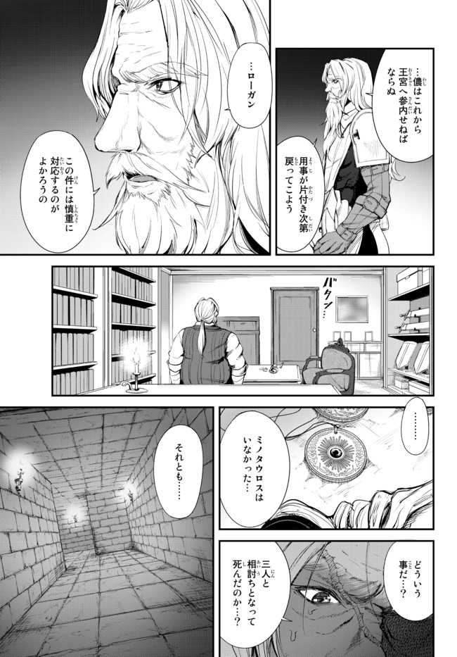 KING OF THE LABYRINTH - raw - Chapter 4.1 - https://jpdd.ccdd.to/JPDD/kingofthelabyrinth/178952/jlrxodowl0c.jpg