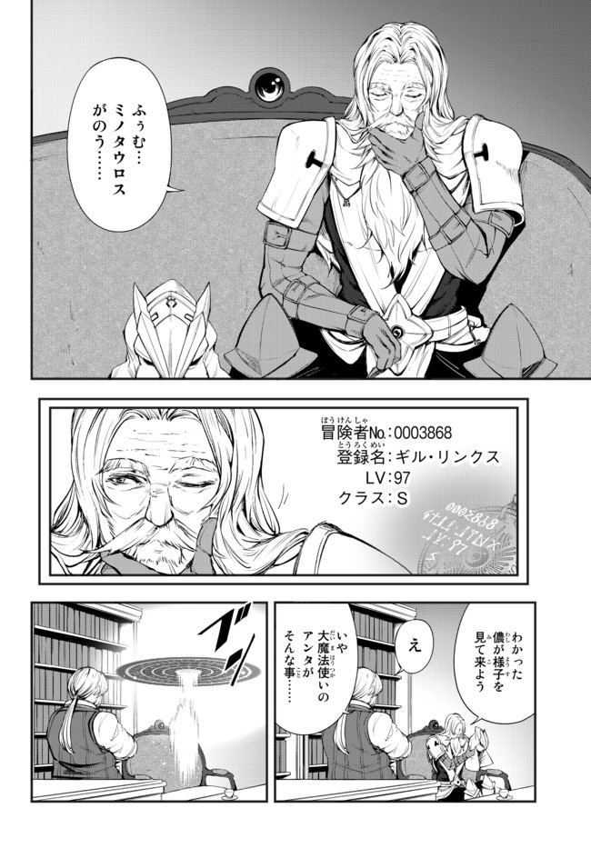 KING OF THE LABYRINTH - raw - Chapter 4.1 - https://jpdd.ccdd.to/JPDD/kingofthelabyrinth/178952/kmnogeyjb1r.jpg