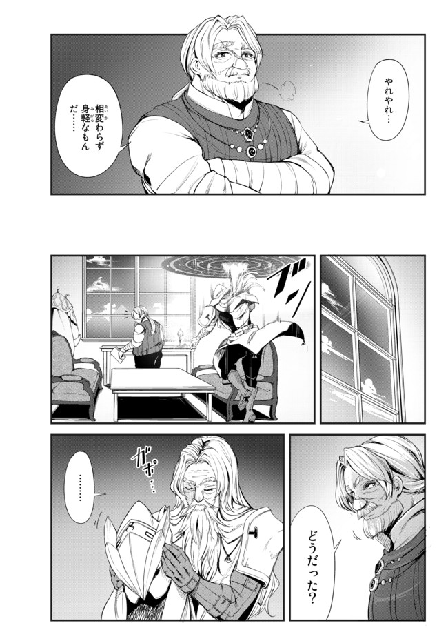 KING OF THE LABYRINTH - raw - Chapter 4.1 - https://jpdd.ccdd.to/JPDD/kingofthelabyrinth/178952/m0v5vkgbrik.jpg