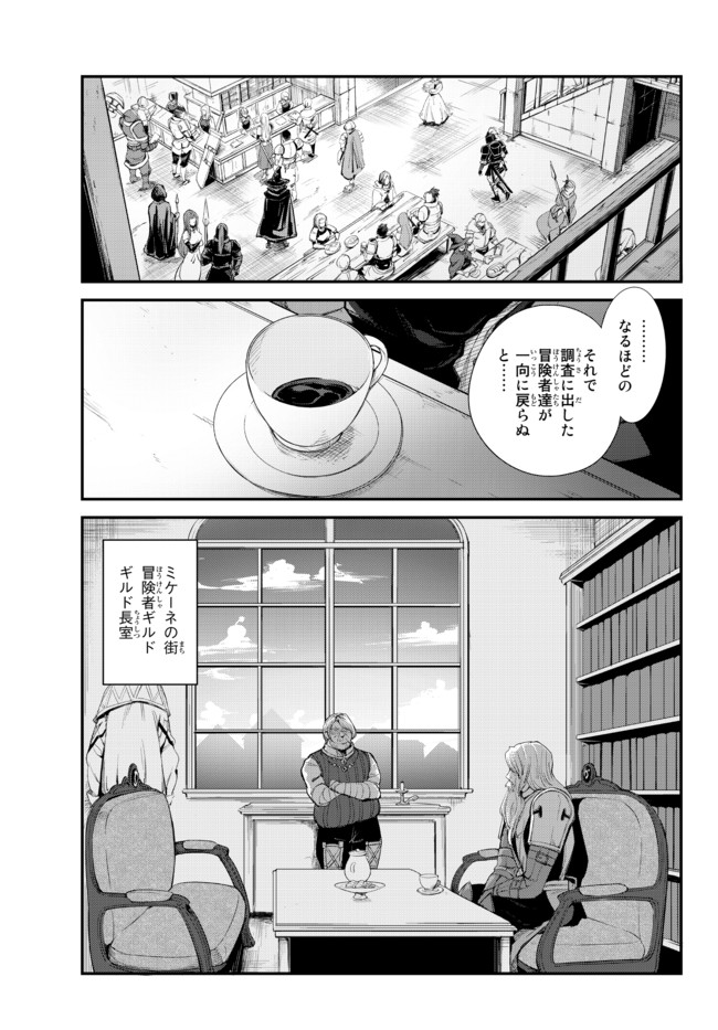 KING OF THE LABYRINTH - raw - Chapter 4.1 - https://jpdd.ccdd.to/JPDD/kingofthelabyrinth/178952/q5xqrf3qdvg.jpg