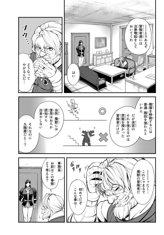 KING OF THE LABYRINTH - raw - Chapter 4.1 - https://jpdd.ccdd.to/JPDD/kingofthelabyrinth/178952/tjjwqlqnw3x.jpg