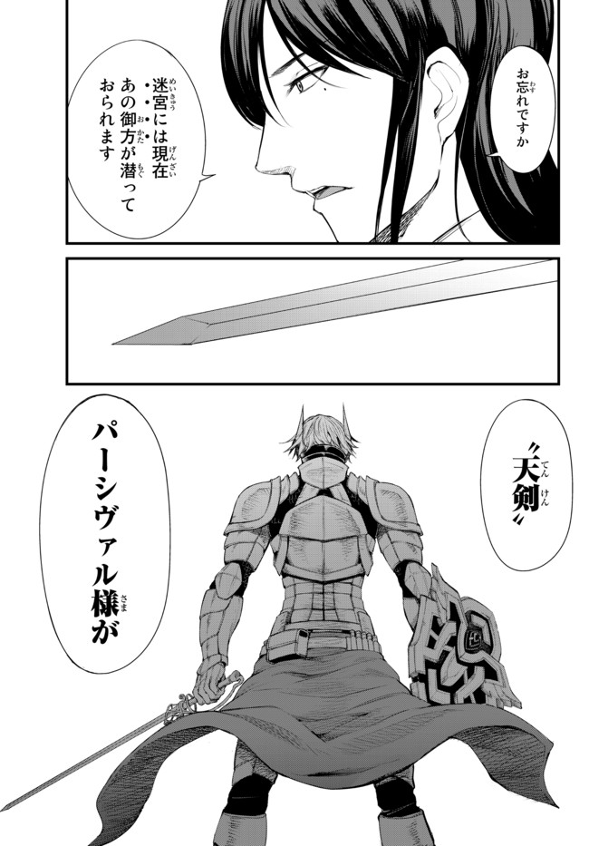 KING OF THE LABYRINTH - raw - Chapter 4.1 - https://jpdd.ccdd.to/JPDD/kingofthelabyrinth/178952/tshxv5ywbgr.jpg