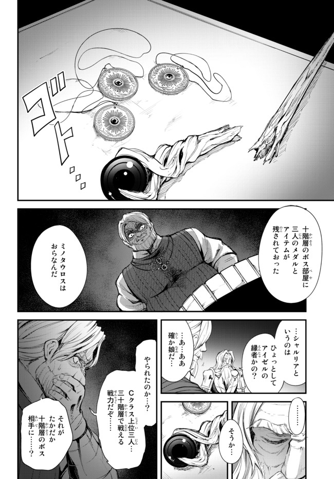 KING OF THE LABYRINTH - raw - Chapter 4.1 - https://jpdd.ccdd.to/JPDD/kingofthelabyrinth/178952/uykim2ccwmp.jpg