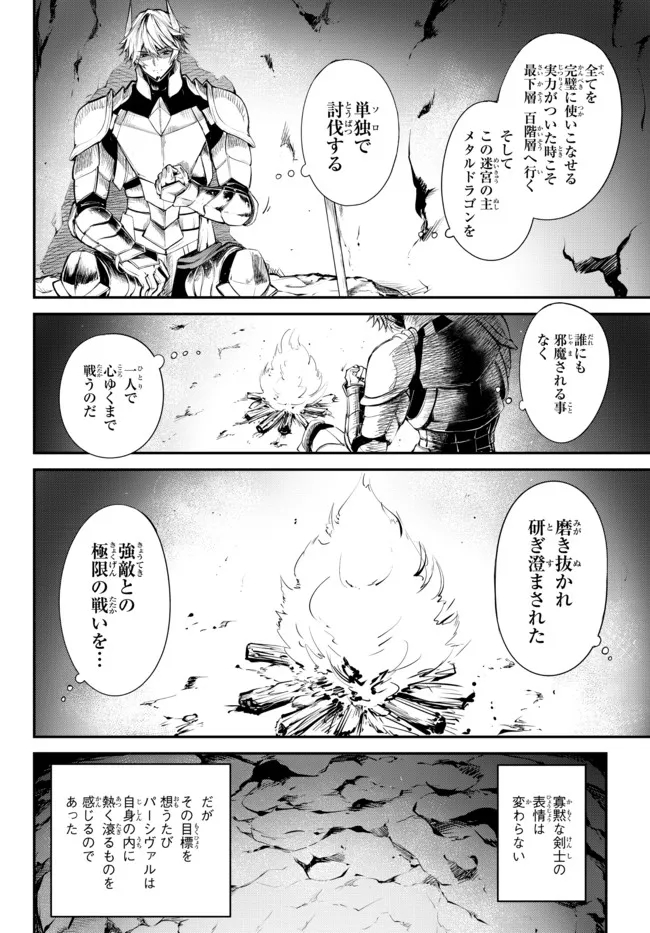 KING OF THE LABYRINTH - raw - Chapter 4.2 - https://jpdd.ccdd.to/JPDD/kingofthelabyrinth/180204/0050ml3pe4g.jpg
