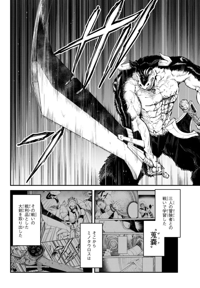 KING OF THE LABYRINTH - raw - Chapter 4.2 - https://jpdd.ccdd.to/JPDD/kingofthelabyrinth/180204/3u0omhp15ot.jpg