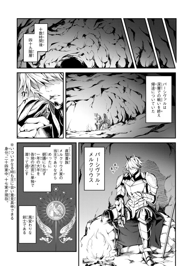 KING OF THE LABYRINTH - raw - Chapter 4.2 - https://jpdd.ccdd.to/JPDD/kingofthelabyrinth/180204/5g1sayxizum.jpg