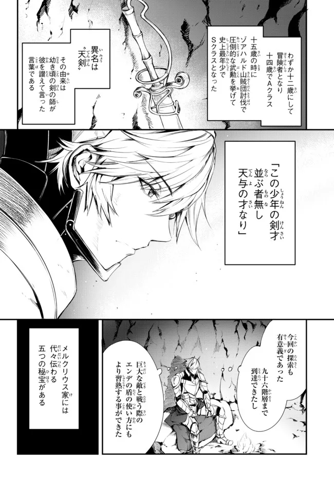 KING OF THE LABYRINTH - raw - Chapter 4.2 - https://jpdd.ccdd.to/JPDD/kingofthelabyrinth/180204/inmbkxxt21t.jpg