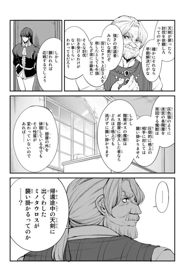 KING OF THE LABYRINTH - raw - Chapter 4.2 - https://jpdd.ccdd.to/JPDD/kingofthelabyrinth/180204/urkaoqfiyhh.jpg