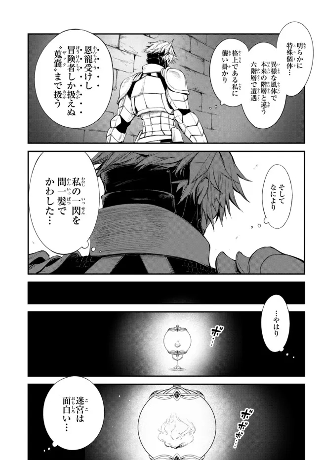 KING OF THE LABYRINTH - raw - Chapter 4.2 - https://jpdd.ccdd.to/JPDD/kingofthelabyrinth/180204/v52ko3tmlpn.jpg