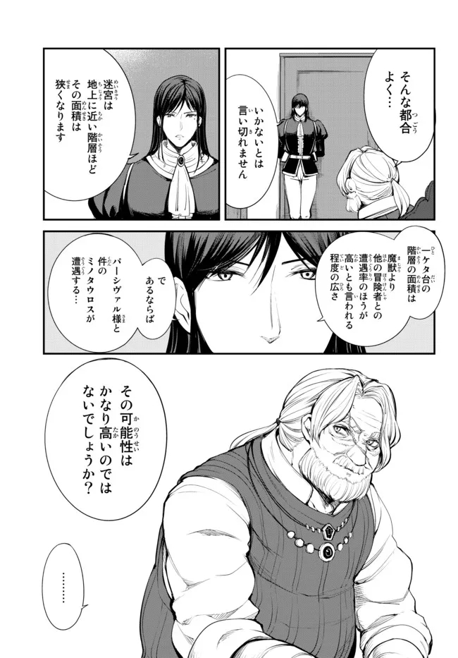 KING OF THE LABYRINTH - raw - Chapter 4.2 - https://jpdd.ccdd.to/JPDD/kingofthelabyrinth/180204/vdhelctxhmd.jpg