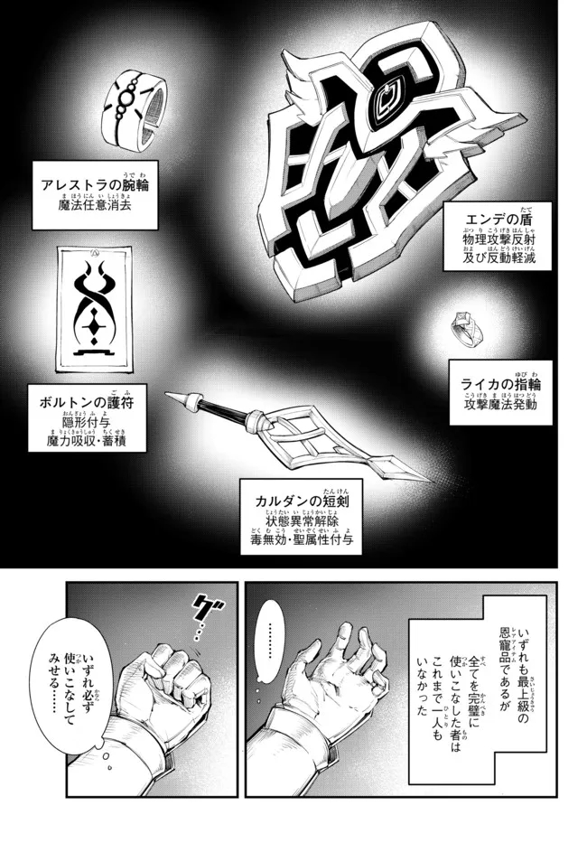 KING OF THE LABYRINTH - raw - Chapter 4.2 - https://jpdd.ccdd.to/JPDD/kingofthelabyrinth/180204/wiuzser3kjv.jpg