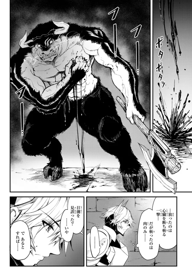 KING OF THE LABYRINTH - raw - Chapter 4.2 - https://jpdd.ccdd.to/JPDD/kingofthelabyrinth/180204/zjbga0nszyr.jpg