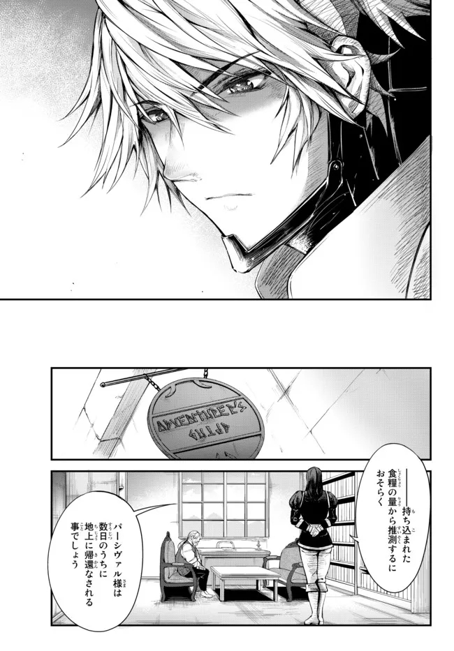 KING OF THE LABYRINTH - raw - Chapter 4.2 - https://jpdd.ccdd.to/JPDD/kingofthelabyrinth/180204/zkexb3usvoy.jpg