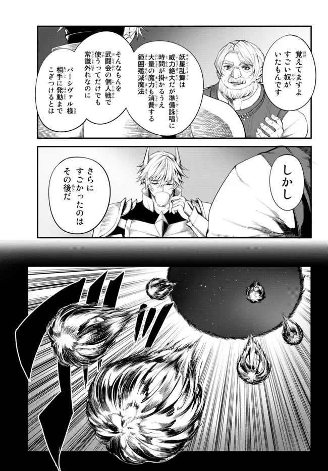 KING OF THE LABYRINTH - raw - Chapter 5.1 - https://jpdd.ccdd.to/JPDD/kingofthelabyrinth/181353/0nzq1pprgma.jpg