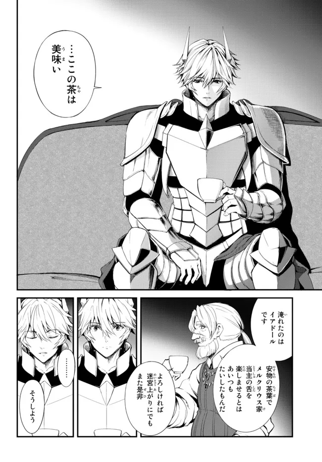 KING OF THE LABYRINTH - raw - Chapter 5.1 - https://jpdd.ccdd.to/JPDD/kingofthelabyrinth/181353/3zm3s4chebc.jpg