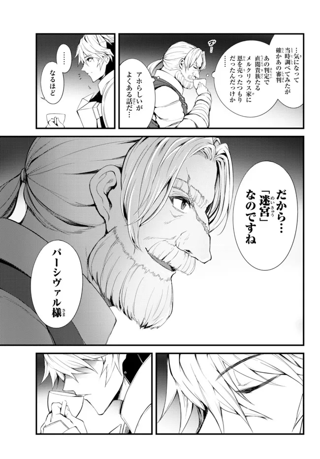 KING OF THE LABYRINTH - raw - Chapter 5.1 - https://jpdd.ccdd.to/JPDD/kingofthelabyrinth/181353/afd5qjkdedv.jpg