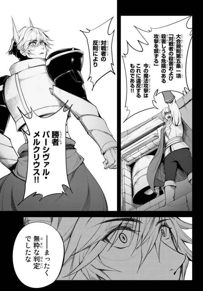 KING OF THE LABYRINTH - raw - Chapter 5.1 - https://jpdd.ccdd.to/JPDD/kingofthelabyrinth/181353/cikblsp3gj0.jpg