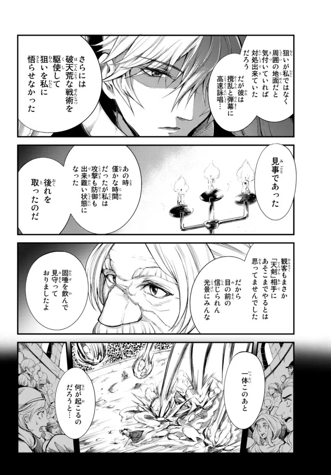 KING OF THE LABYRINTH - raw - Chapter 5.1 - https://jpdd.ccdd.to/JPDD/kingofthelabyrinth/181353/ehtbr4tuakh.jpg