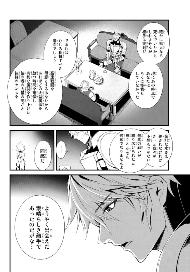 KING OF THE LABYRINTH - raw - Chapter 5.1 - https://jpdd.ccdd.to/JPDD/kingofthelabyrinth/181353/jej205zou3q.jpg