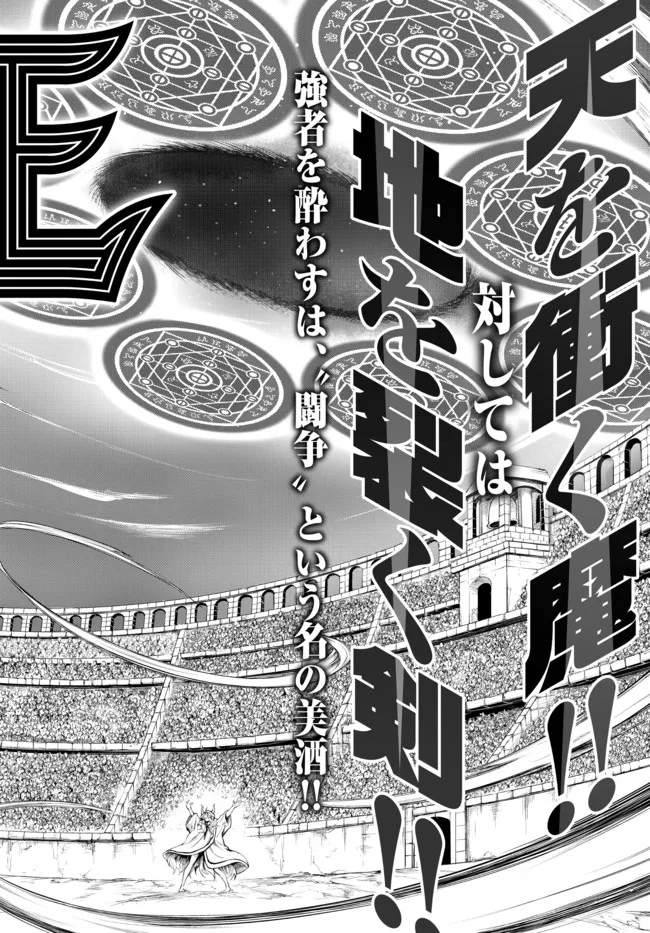 KING OF THE LABYRINTH - raw - Chapter 5.1 - https://jpdd.ccdd.to/JPDD/kingofthelabyrinth/181353/ryrrbj0w20q.jpg