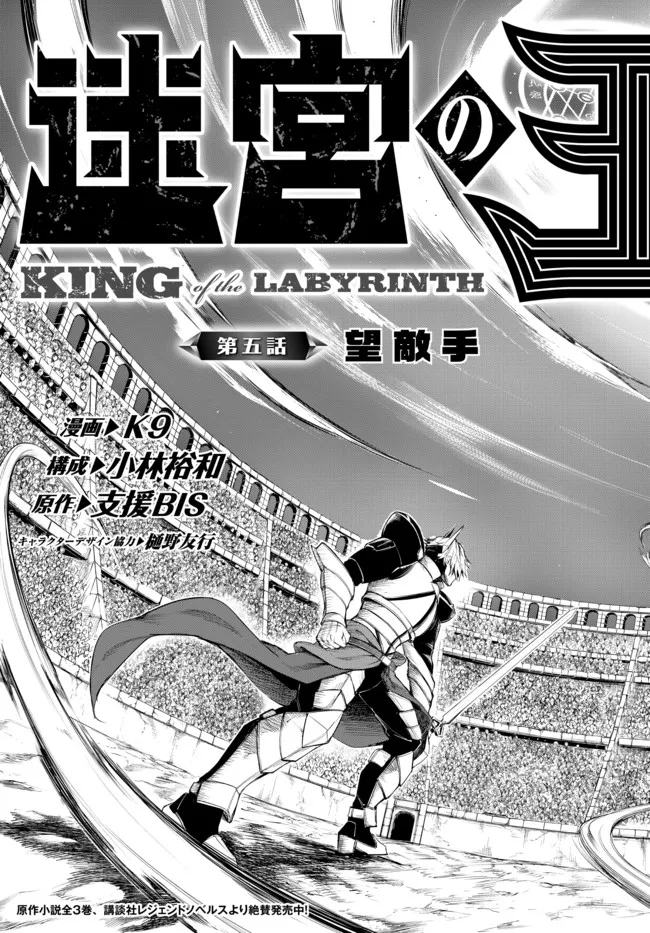 KING OF THE LABYRINTH - raw - Chapter 5.1 - https://jpdd.ccdd.to/JPDD/kingofthelabyrinth/181353/tb4x1hco2bo.jpg