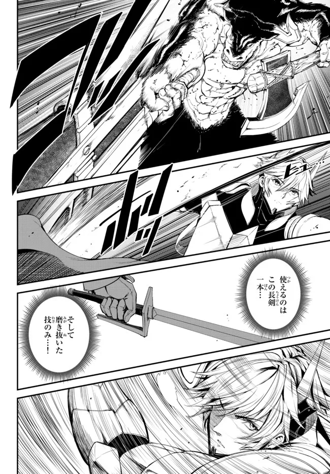 KING OF THE LABYRINTH - raw - Chapter 5.2 - https://jpdd.ccdd.to/JPDD/kingofthelabyrinth/182609/1bouyfabh3a.jpg