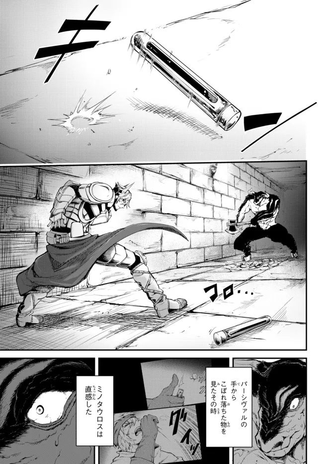 KING OF THE LABYRINTH - raw - Chapter 5.2 - https://jpdd.ccdd.to/JPDD/kingofthelabyrinth/182609/ajoziw4abd2.jpg