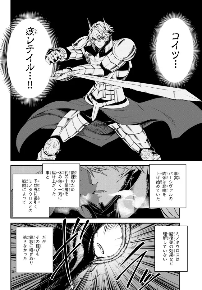KING OF THE LABYRINTH - raw - Chapter 5.2 - https://jpdd.ccdd.to/JPDD/kingofthelabyrinth/182609/fb0ufjwzprg.jpg