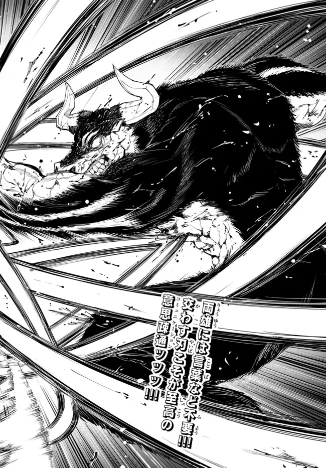 KING OF THE LABYRINTH - raw - Chapter 5.2 - https://jpdd.ccdd.to/JPDD/kingofthelabyrinth/182609/oftpiniux1c.jpg