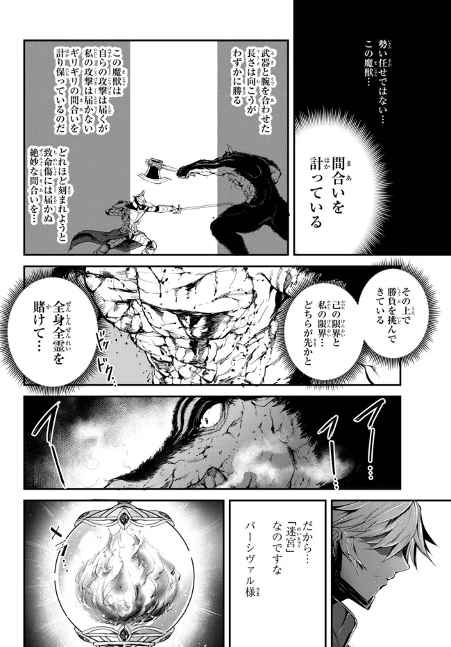 KING OF THE LABYRINTH - raw - Chapter 5.2 - https://jpdd.ccdd.to/JPDD/kingofthelabyrinth/182609/sy5qkwszdvr.jpg