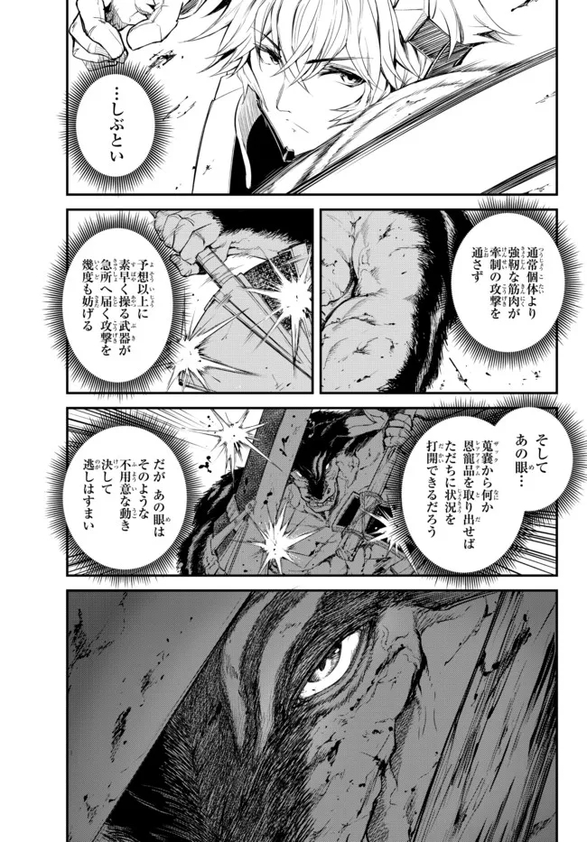 KING OF THE LABYRINTH - raw - Chapter 5.2 - https://jpdd.ccdd.to/JPDD/kingofthelabyrinth/182609/v312jil5vjd.jpg