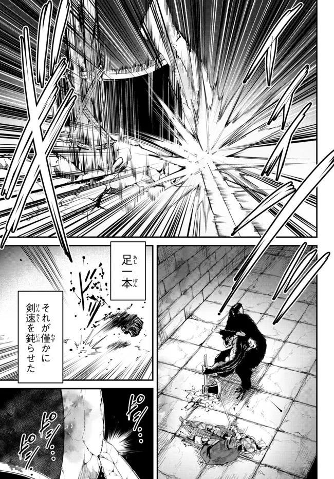 KING OF THE LABYRINTH - raw - Chapter 6.2 - https://jpdd.ccdd.to/JPDD/kingofthelabyrinth/185632/1nhrtqmk0f3.jpg