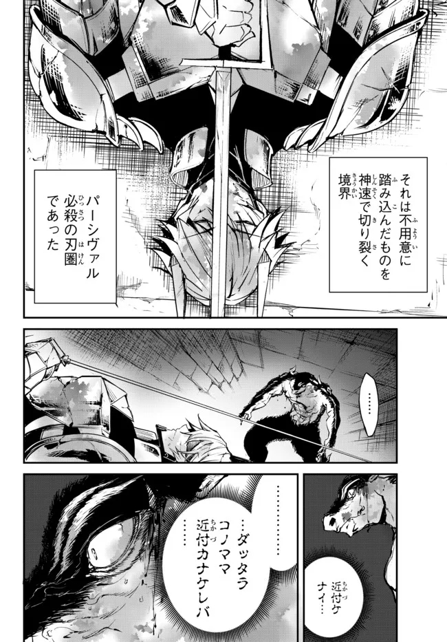 KING OF THE LABYRINTH - raw - Chapter 6.2 - https://jpdd.ccdd.to/JPDD/kingofthelabyrinth/185632/5wijhqhp5ip.jpg