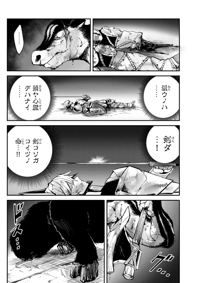 KING OF THE LABYRINTH - raw - Chapter 6.2 - https://jpdd.ccdd.to/JPDD/kingofthelabyrinth/185632/avu5pmgyfkp.jpg