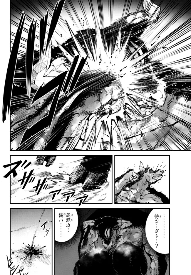 KING OF THE LABYRINTH - raw - Chapter 6.2 - https://jpdd.ccdd.to/JPDD/kingofthelabyrinth/185632/h3bp5fm0zaq.jpg