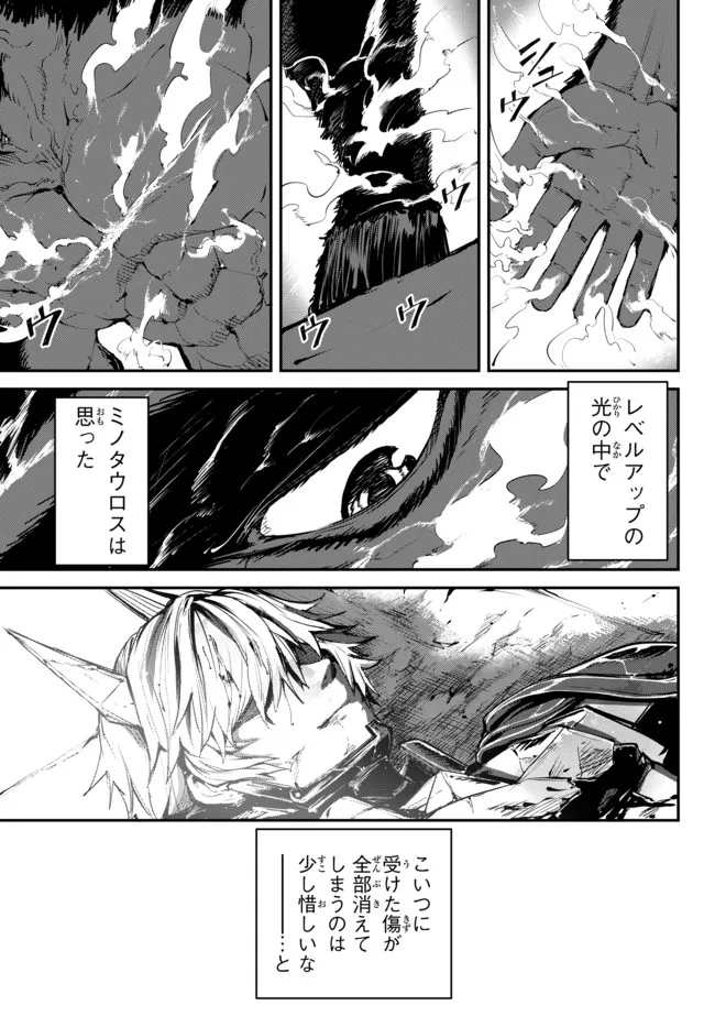 KING OF THE LABYRINTH - raw - Chapter 7.1 - https://jpdd.ccdd.to/JPDD/kingofthelabyrinth/186590/04fgorv21wi.jpg