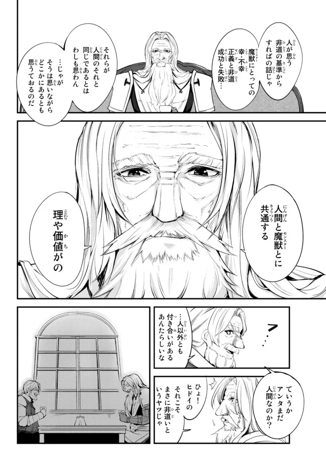 KING OF THE LABYRINTH - raw - Chapter 7.1 - https://jpdd.ccdd.to/JPDD/kingofthelabyrinth/186590/0wntihcwaro.jpg