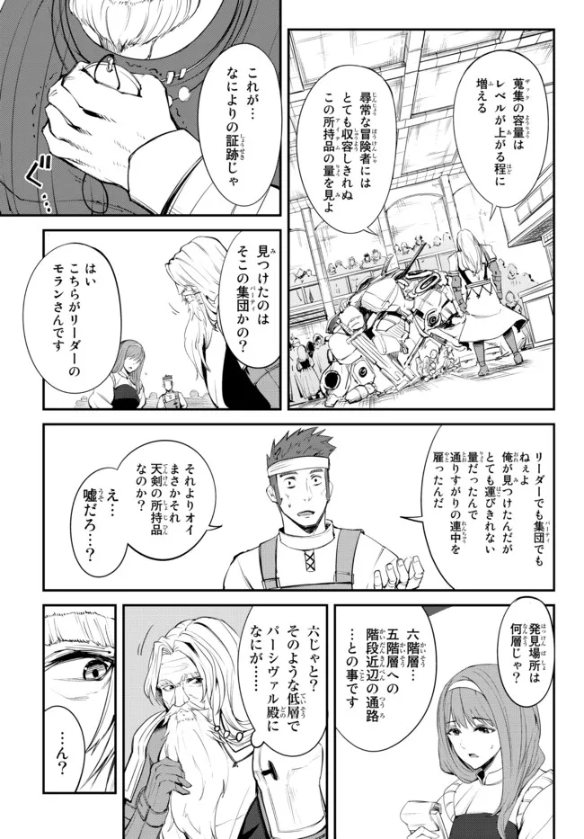 KING OF THE LABYRINTH - raw - Chapter 7.1 - https://jpdd.ccdd.to/JPDD/kingofthelabyrinth/186590/2p2up5gapsm.jpg