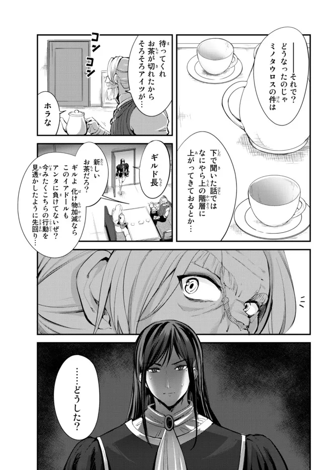 KING OF THE LABYRINTH - raw - Chapter 7.1 - https://jpdd.ccdd.to/JPDD/kingofthelabyrinth/186590/4um3bpiafq0.jpg