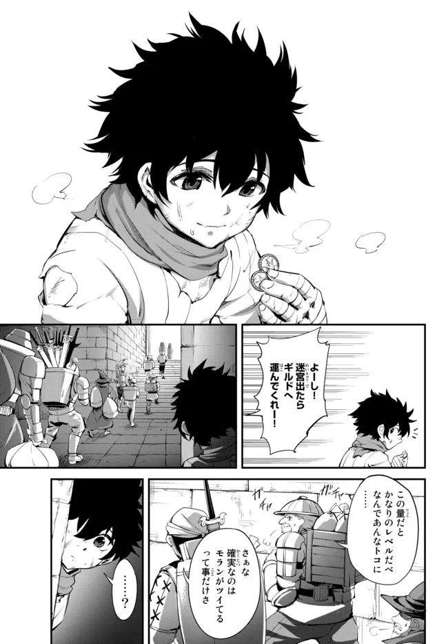 KING OF THE LABYRINTH - raw - Chapter 7.1 - https://jpdd.ccdd.to/JPDD/kingofthelabyrinth/186590/elxk44zvmwi.jpg