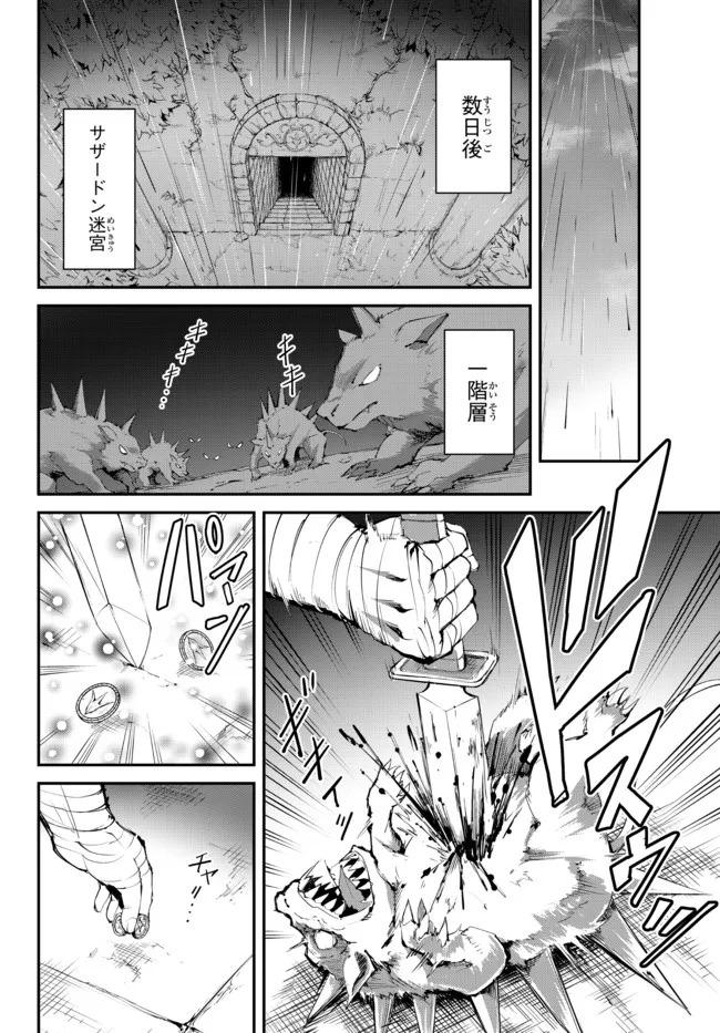 KING OF THE LABYRINTH - raw - Chapter 7.1 - https://jpdd.ccdd.to/JPDD/kingofthelabyrinth/186590/gqjklo45gyj.jpg