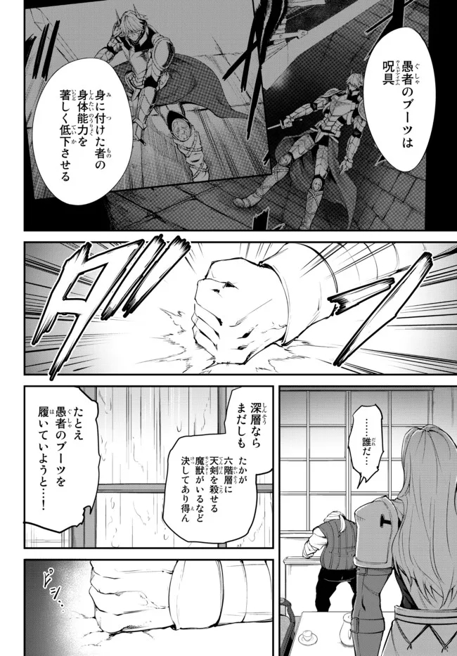 KING OF THE LABYRINTH - raw - Chapter 7.1 - https://jpdd.ccdd.to/JPDD/kingofthelabyrinth/186590/lbtteq5myz4.jpg