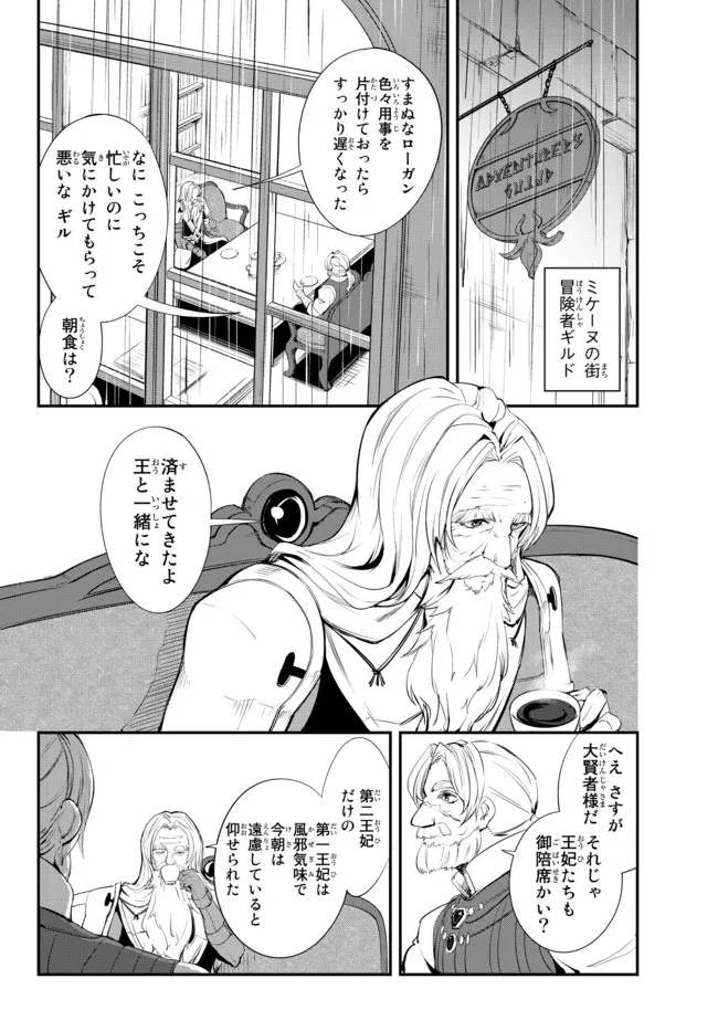 KING OF THE LABYRINTH - raw - Chapter 7.1 - https://jpdd.ccdd.to/JPDD/kingofthelabyrinth/186590/qq1cvbsmlvx.jpg
