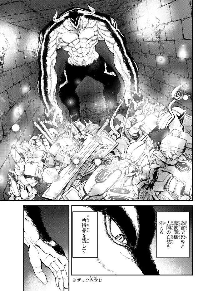 KING OF THE LABYRINTH - raw - Chapter 7.1 - https://jpdd.ccdd.to/JPDD/kingofthelabyrinth/186590/rjgjgcgxhww.jpg