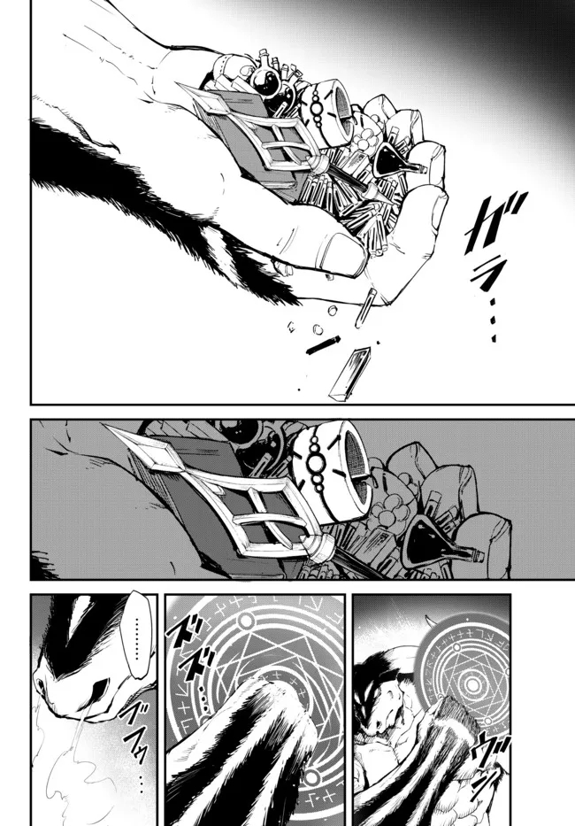 KING OF THE LABYRINTH - raw - Chapter 7.1 - https://jpdd.ccdd.to/JPDD/kingofthelabyrinth/186590/rrrpo3rh1pu.jpg