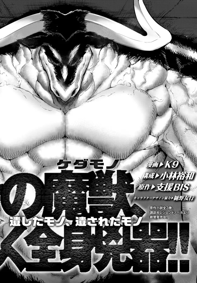 KING OF THE LABYRINTH - raw - Chapter 7.1 - https://jpdd.ccdd.to/JPDD/kingofthelabyrinth/186590/ujllqhr2uon.jpg