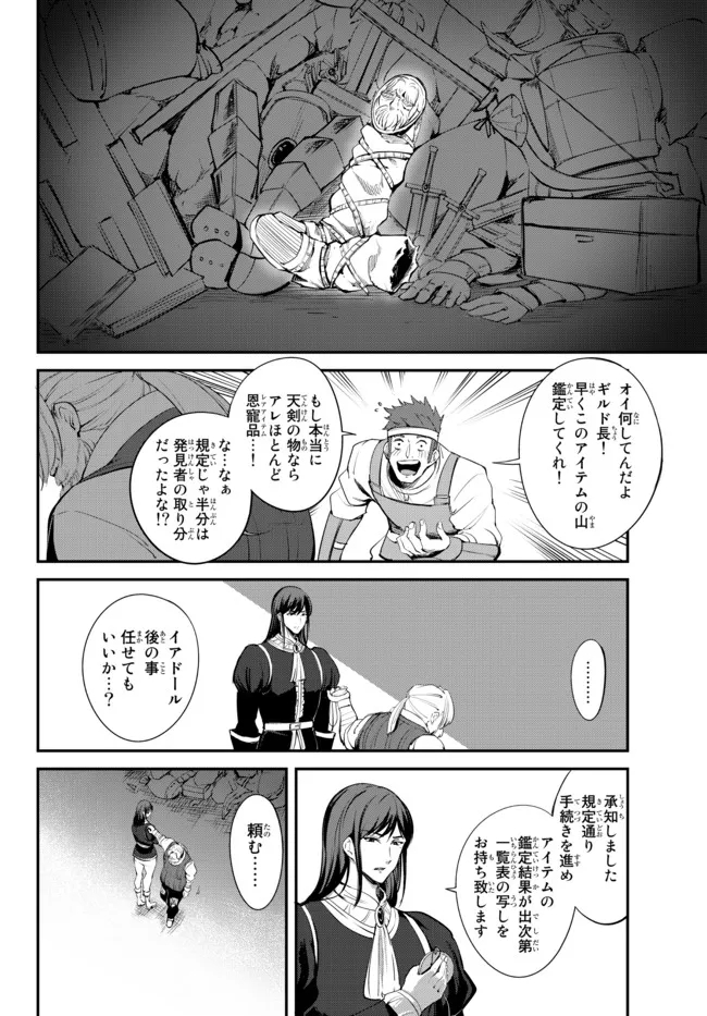 KING OF THE LABYRINTH - raw - Chapter 7.1 - https://jpdd.ccdd.to/JPDD/kingofthelabyrinth/186590/umamu2oktjc.jpg